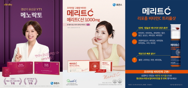 ▲ 휴온스는 이마트 트레이더스 고양점과 월계점을 시작으로 전국 22개 점포를 순회하는 ‘이마트 트레이더스 로드쇼’ 행사를 진행한다