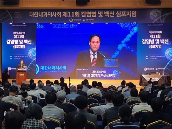 ▲ 대한내과의사회는 최근 대한내과학회와 공동으로 제11회 감염병 및 백신 심포지엄을 개최했다.
