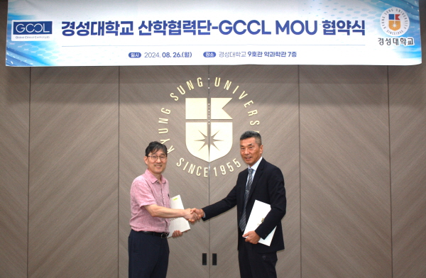 ▲ 지씨씨엘은 26일 경성대학교와 학술 연구 분야 및 임상 연구 협력 등에 대한 상호협력 협약을 체결했다고 밝혔다.