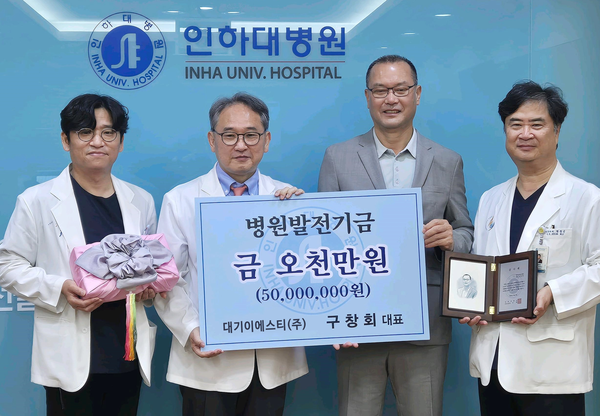 ▲ 구창회 대표(오른쪽)가 인하대병원에 발전 기금 5000만원을 후원했다.