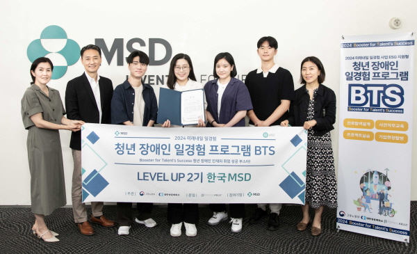 ▲ 한국MSD가 고용노동부와 대한상공회의소가 주관하고 퍼솔켈리코리아가 운영하는 ‘청년 장애인 일경험 프로그램’에 참여했다