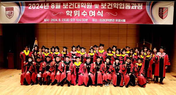 ▲ 고려대보건대학원이 최근 보건대학원 및 보건학협동과정 학위수여식을 개최했다.