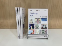 ▲ 건협과 서울시가 서울시 고립, 은둔청년들이 만든 '아직도 닿고 싶은 그리움'이라는 책을 출간했다.