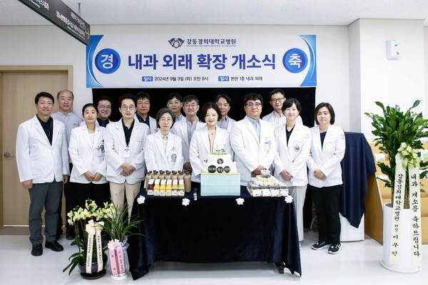 ▲ 강동경희대병원이 내과를 확장해 오픈했다.