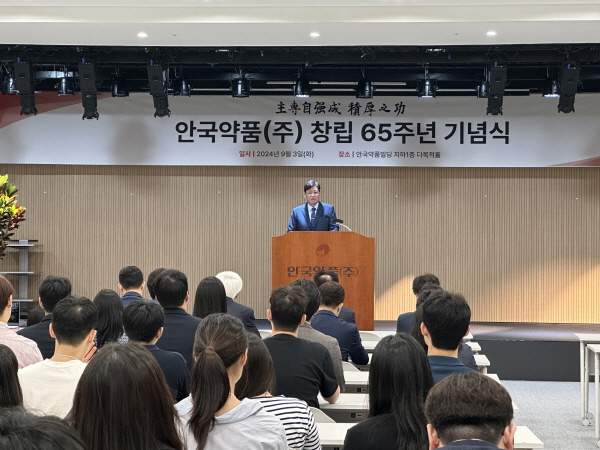▲ 안국약품은 지난 3일 과천 신사옥 강당에서 창립 65주년 기념식을 진행했다고 밝혔다.