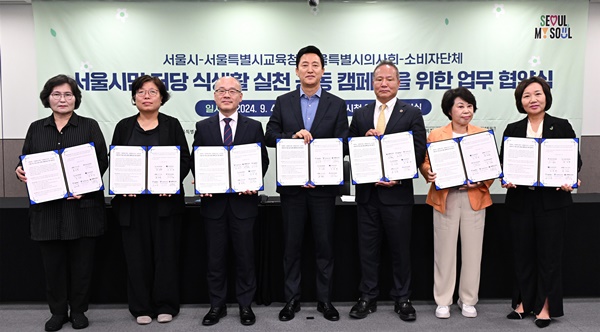 ▲ 서울특별시의사회와 서울시청, 서울특별시교육청, 소비자단체는 4일 '서울시민 저당 식생활 실천 공동 캠페인'을 위한 업무협약을 체결했다.