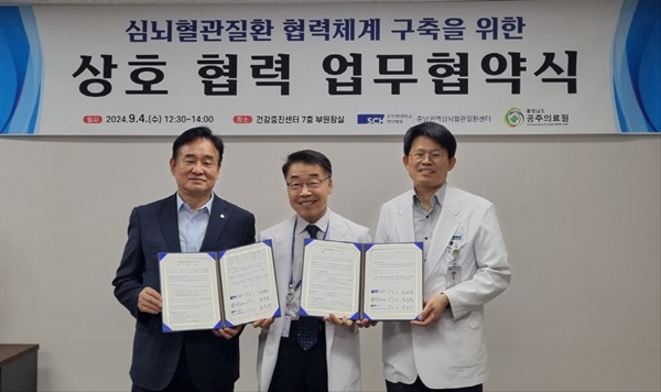 ▲ (왼쪽부터) 임수흠 의료원장, 박형국 병원장, 윤석만 센터장.