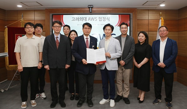▲ 고려대 의과대학은 아마존웹서비스 코리아(AWS)와 협력을 통해 첨단 클라우드 및 인공지능 기술을 활용한 의료연구 및 교육혁신을 도모한다.