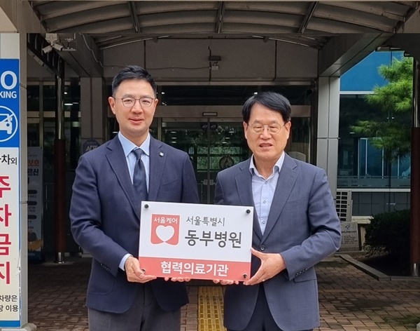 ▲ 서울시 동부병원은 지난달 26일 시립동부노인전문요양센터와 의료 서비스 협력 체계 구축을 위한 협약을 체결했다.