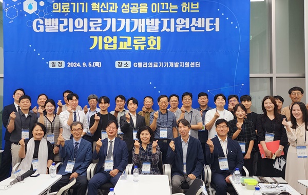 ▲ 고려대 구로병원이 총괄 운영 중인 G밸리의료기기개발지원센터가 5일 ‘2024년 제1차 기업교류회’를 개최했다.
