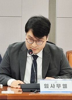 ▲ 임사무엘 입법조사관.