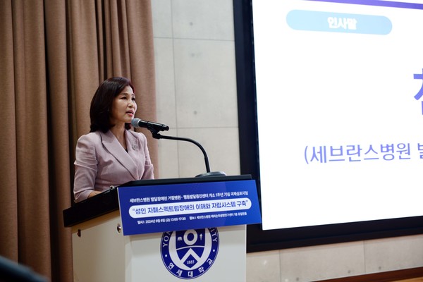 ▲ 세브란스병원이 성인 자폐스페긑럼장애 국제 심포지엄을 개최했다.