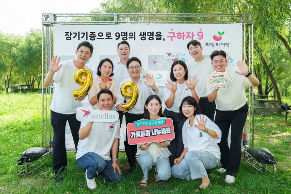 ▲ 한국아스텔라스는 9월 9일(월) 생명나눔 주간을 맞아 서울 반포한강공원 서래섬에 위치한 ‘생명나눔 기억의 쉼터’에서 70여 명의 임직원과 함께 기증 활성화를 위한 ‘구하자9’ 사내캠페인을 개최했다.