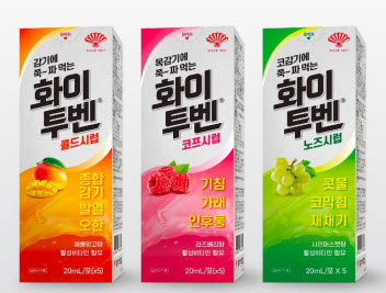 ▲ 동화약품이 짜 먹는 감기약 ‘화이투벤 시럽’ 3종을 출시했다