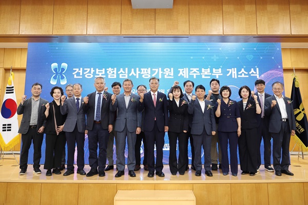 ▲ 건강보험심사평가원 제주본부는 10일 제주시 노형동에 위치한 제주본부 사옥에서 개소식을 개최했다.