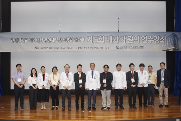 ▲ 용인세브란스병원이 제 5회 내과 개원의 연수강좌를 개최했다.