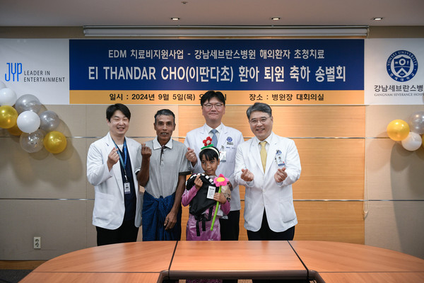 ▲ 강남세브란스병원 의료진이 미얀마 소녀에게 수술을 통해 새 삶을 선물했다.