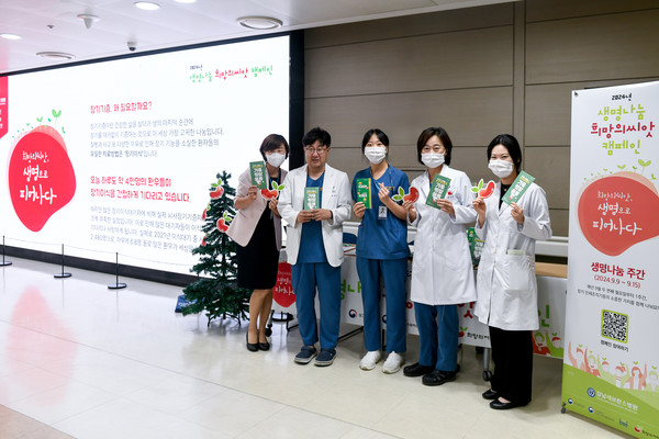 ▲ 강남세브란스병원이 2024 생명나눔 희망의 씨앗 캠페인을 실시했다.