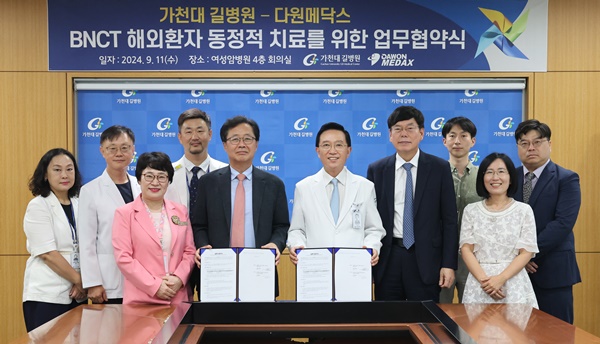 ▲ BNCT 해외환자 동정적 치료를 위한 업무협약식이 11일 길병원 회의실에서 김우경 병원장(가운데 오른쪽)과 유무영 다원메닥스 대표이사(가운데 왼쪽) 등이 참석한 가운데 개최됐다.