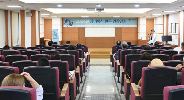 ▲ 한양대병원 장기이식센터는 11일 ‘2024년 장기이식 환우를 위한 건강강좌’를 개최했다.