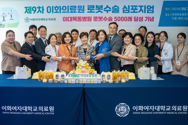 ▲ 이대목동병원 로봇수술 5,000례 달성 축하 기념행사.