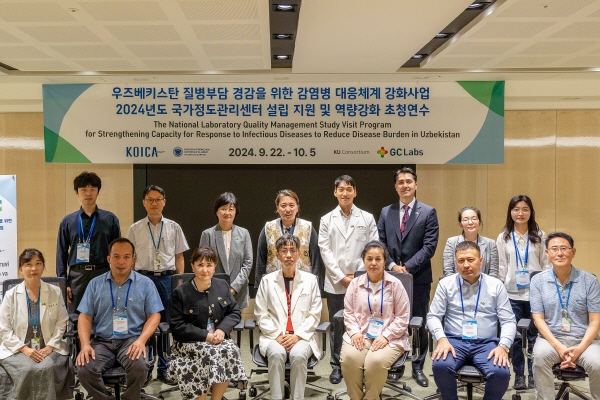 ▲ GC녹십자의료재단 우즈베키스탄 국립위생역학복지공중보건위원회(SEWPHC) 소속 국가표준실험실 원장을 포함한 관리자급 초청연수를 마련했다.