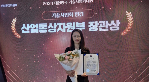 ▲ 한국신약개발연구조합은 정혜림 사업개발팀장이 24일(화) 서울 코엑스 아셈볼룸에서 개최된 ‘2024 대한민국 기술사업화 대전’에서 기술사업화 유공자로 선정, 산업통상자원부 장관 표창을 수상했다고 밝혔다.