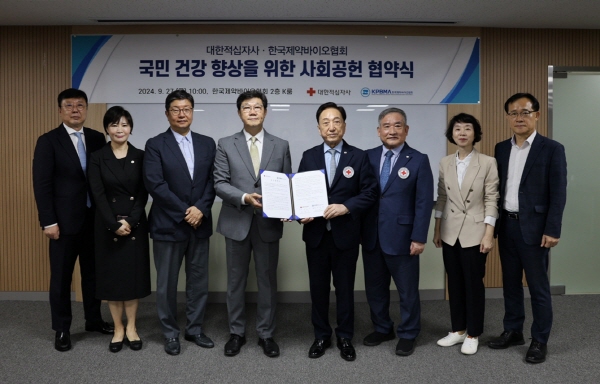 ▲ 한국제약바이오협회는 27일 오전 10시 협회 회관에서 대한적십자사와 ‘국민 건강 향상을 위한 사회공헌 협약식’(MOU)을 개최했다고 밝혔다.