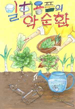 ▲ 유한양행은 사내 환경캠페인의 일환으로 직원 자녀 대상, 버들환경포스터 그리기 대회를 성료했다고 밝혔다.
