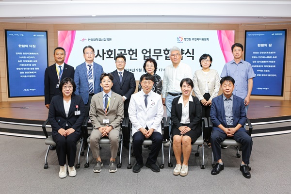 ▲ 양 기관 관계자들이 업무협약식 후 기념촬영을 하고 있다. 김형수 병원장(앞줄 가운데)과 이정숙 위원장(앞줄 왼쪽에서 네 번째).