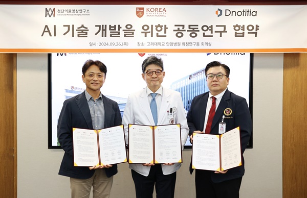 ▲ 고려대 안암병원, 고려대학교 첨단의료영상연구소, 디노티시아는 27일 의료 AI 분야 혁신적 발전을 위한 업무협약을 체결했다.