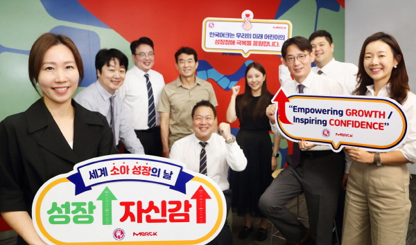 ▲ 한국머크 바이오파마는 세계 소아 성장의 날(International Children’s Growth Awareness Day)를 맞아 국내 성장 장애(Growth Disorders)를 겪고 있는 어린이의 성장을 응원하는 사내 캠페인을 진행했다고 밝혔다.