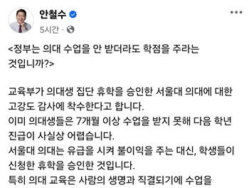 ▲ 안철수 의원의 페이스북.