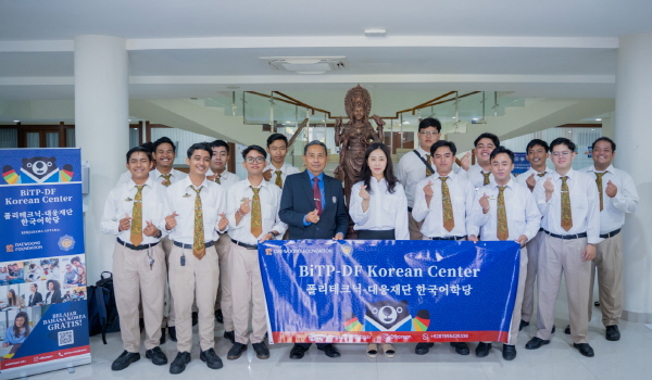 ▲ 대웅재단은 인도네시아의 ‘발리 관광 폴리텍 대학(Bali Tourism Polytechnic)’ 내에 한국어학당을 열었다고 14일 밝혔다.