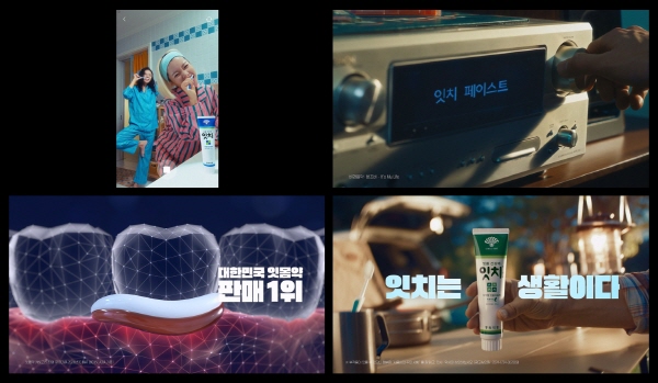 ▲ 동화약품이 치약형 잇몸치료제 잇치의 신규 TV-CF를 런칭했다고 14일 밝혔다.
