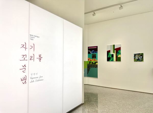 ▲ 안국약품 AG갤러리는 10월 31일까지 2023년도 ‘제2회 안국미술상’ 수상자로 선정된 전현선 작가의 수상 기념전으로 ‘자기 꼬리를 문 뱀-전현선’전(展)을 개최한다고 밝혔다.