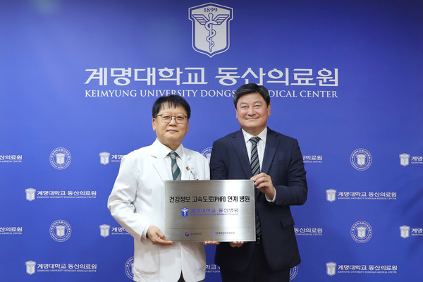 ▲ 계명대 동산의료원이 건강정보 고속도로 개통식을 개최했다.