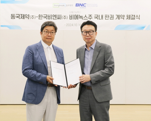 ▲ 동국제약은 지난 16일, 한국비엔씨의 ‘비에녹스주’에 대한 국내 독점 판권 계약을 체결했다고 밝혔다.