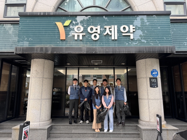 ▲ 유영제약은 지난 18일 지역사회 환경 보호를 위해 서초구 방배동에 위치한 유영제약 서울사무소 사옥 인근에서 ‘1사 1거리 쓰레기 줍기’ 환경정화 봉사활동을 진행했다고 21일 밝혔다.