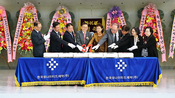 ▲ 한국유나이티드제약(대표 강덕영)이 창립 37주년을 맞아 기념행사를 열고 임직원들을 격려했다.
