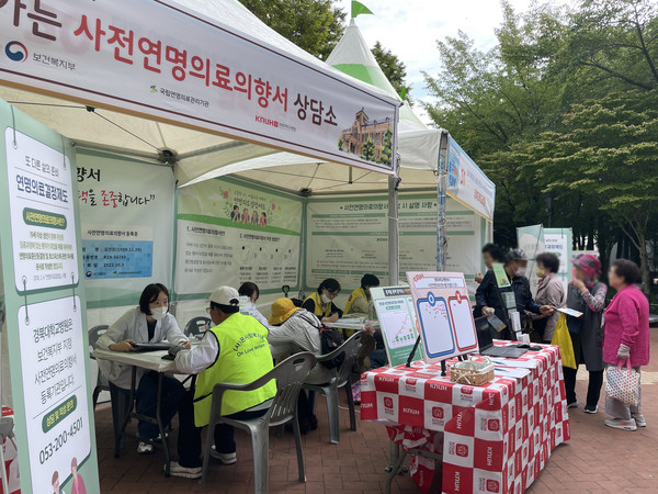 ▲ 경북대병원이 사전연명의료의향서 상담소를 운영했다.