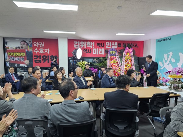 ▲ 중랑구약사회 김위학 회장이 선거사무소 개소식을 개최했다.
