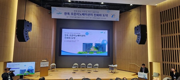 ▲ 한독은 23일, 서울 마곡동 한독퓨처콤플렉스에서 ‘한독 오픈이노베이션의 진화와 도약’을 주제로 창립 70주년 기념 심포지엄을 개최했다.