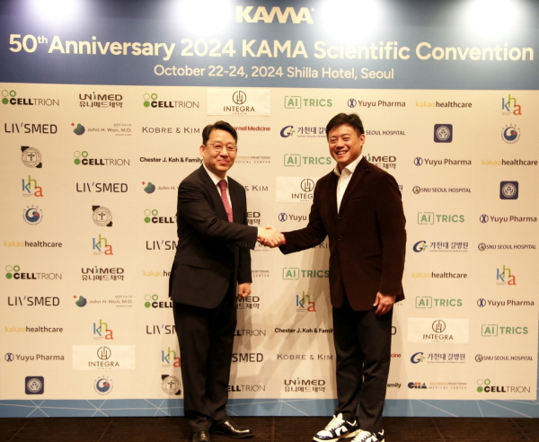 ▲ 유유제약이 재미한인의사협회(Korean American Medial Association, KAMA) 연례 학술대회를 실버스폰서로 후원했다.