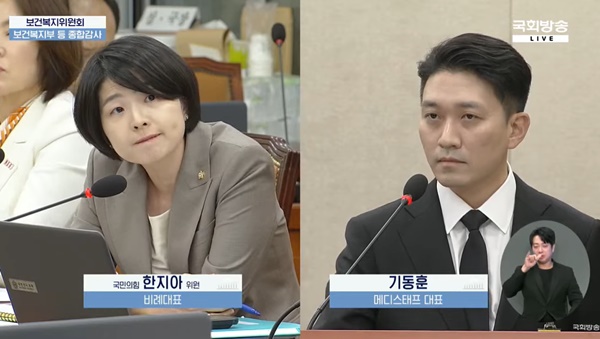 ▲ 한지아 의원(왼쪽)과 기동훈 대표.