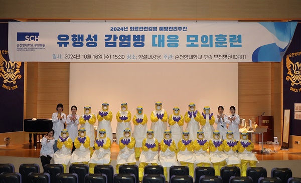 ▲ ‘유행성 감염병 대응 모의훈련’ 실시 단체 사진.