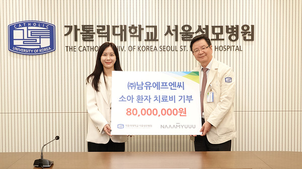 ▲ 남유에프엔씨 남유숙 대표가 서울성모병원에 자선기금을 전달했다.
