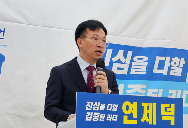 ▲연제덕 전 경기도약사회 부회장은 자신이 진심을 다하는 검증된 리더라고 강조했다.