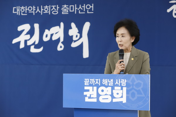 ▲ 서울시약사회 권영희 회장은 김종환 전 서울시약사회장과의 단일화를 이뤄냈고, 현 집행부의 연임을 막겠다고 밝혔다.