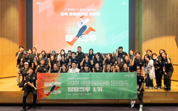 ▲ 한독은 25일 서울 마곡에 위치한 한독퓨처콤플렉스에서 더 똑똑하고 즐거운 혈당관리를 돕기 위한 ‘당당발걸음 캠페인- 당당크루 1기’ 활동을 진행했다고 밝혔다.
